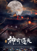 久污